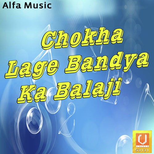 Sajan Jaba Koni Deve - Heena Sain, Rajan Sharma