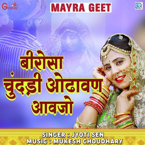 Beerosa Chundadi Odhavan Aavjo - Jyoti Sen