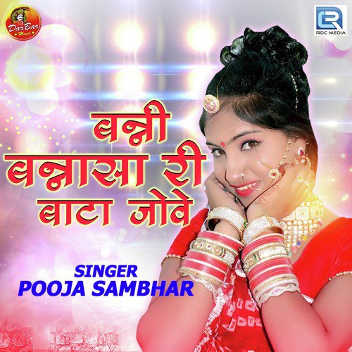 Banni Bannasa Ri Baata Jove - Pooja Sambhar