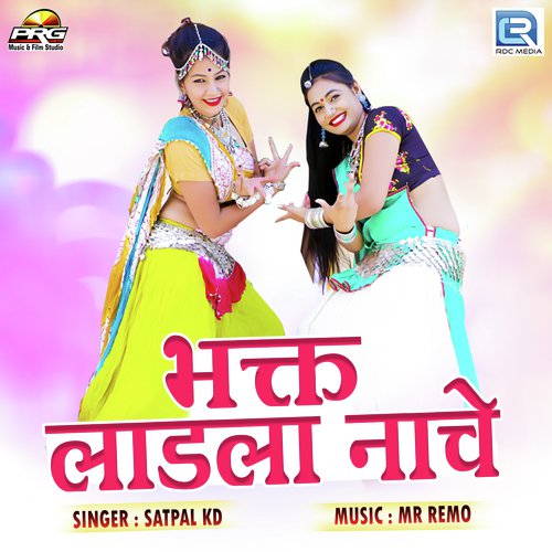 Bhagat Ladla Nache - Satpal KD