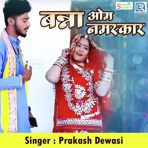 Banna Om Namaskar - Prakash Dewasi