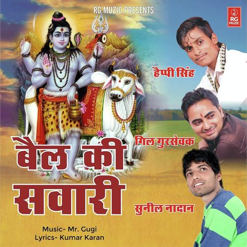 Bail Ki Sawari - Happy Singh, Gill Gursewak, Gill Gursewak, Sunil Nadaan