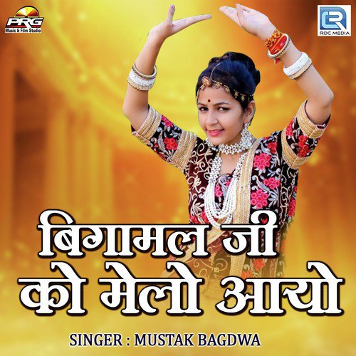 Bigamalji Ko Melo Aayo - Mustak Bagdwa