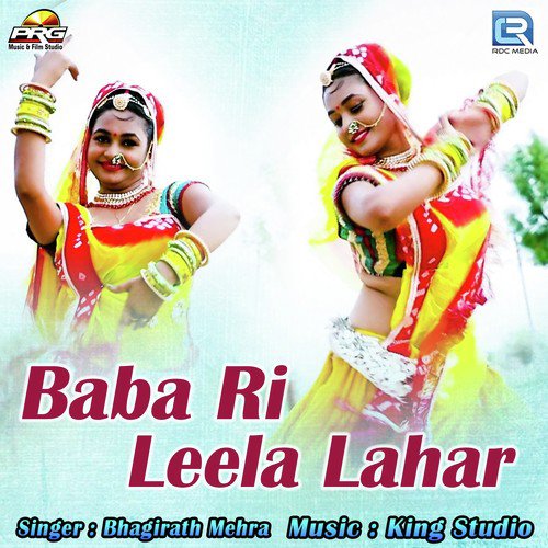 Baba Ri Leela Lahar - Bhagirath Mehra