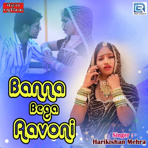 Banna Bega Aavoni - Harikishan Mehra