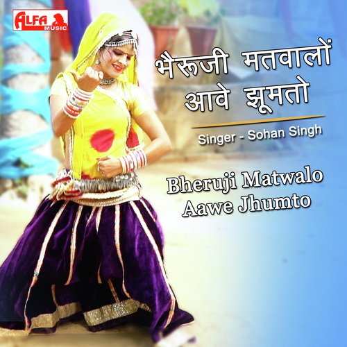 Bheru Ji Matwalo Aawe Jhumto - Babulal Saini