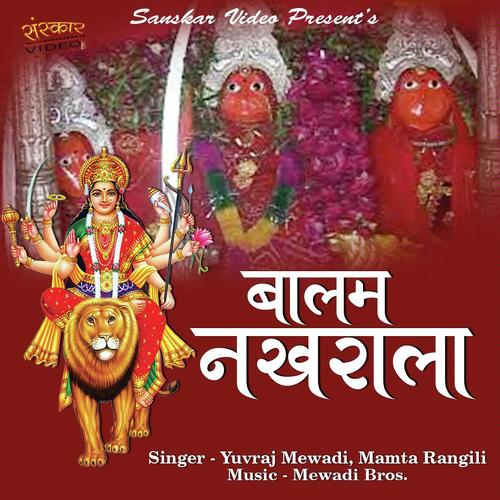 Balam Nakharala - Mamta Rangili, Yuvraj Mewadi, Yuvraj Mewadi