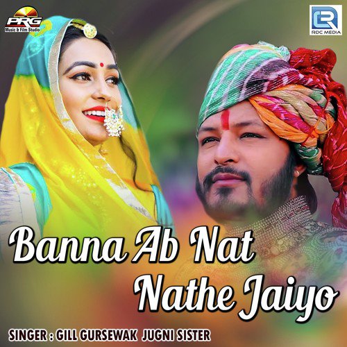 Banna Ab Nat Nathe Jaiyo - Gill Gursewak, Jugni Sister