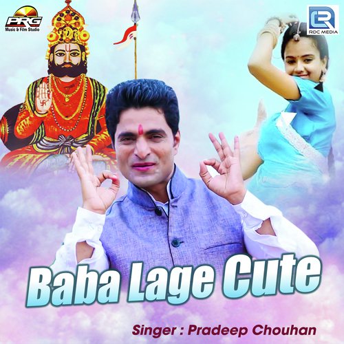 Baba Lage Cute - Pradeep Chouhan