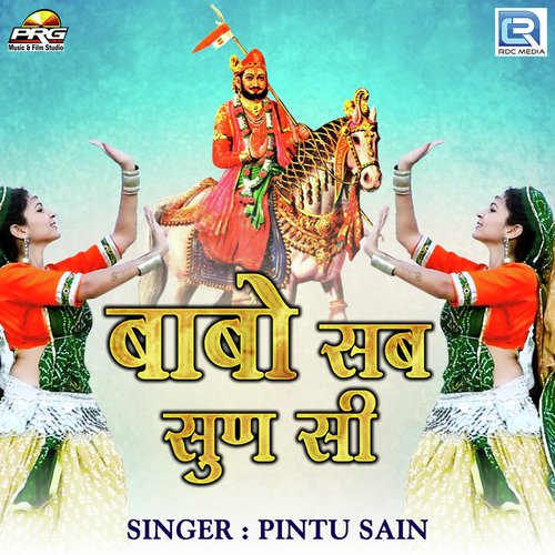 Babo Sab Sun Si - Pintu Sain