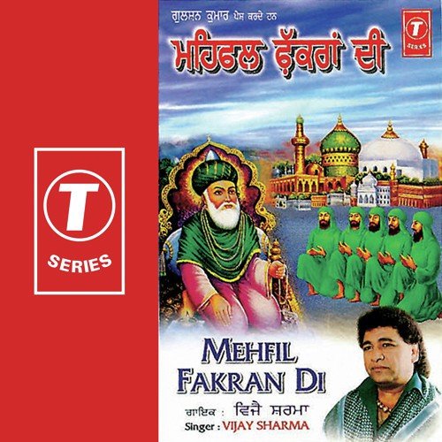 Na Shahan De Jagde - Vijay Sharma, Bhushan Dua