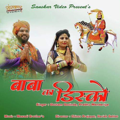 Baba Ka Disco - Prabhu Mandariya, Goutam Govinda, Prabhu Mandariya