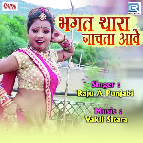 Bhagat Thara Nachta Aave - Raju A Punjabi