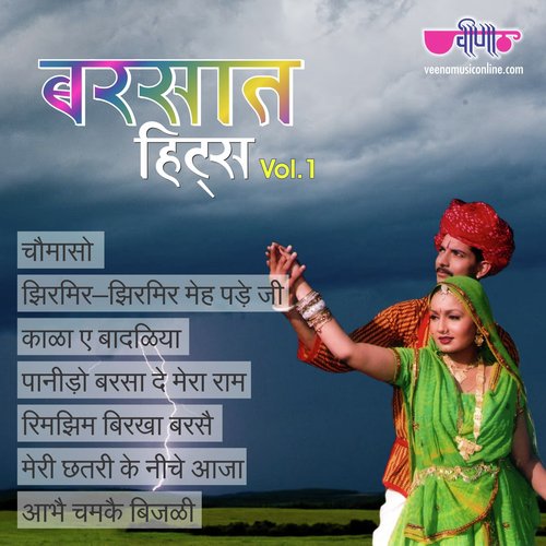 Ramu Chanana Jhir Mir Jhir Mir Re (From Saawan Aayo re) - Various Artists