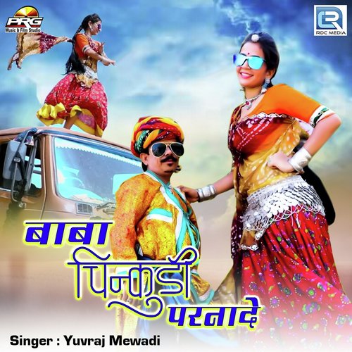 Baba Chinkudi Parnade - Yuvraj Mewadi