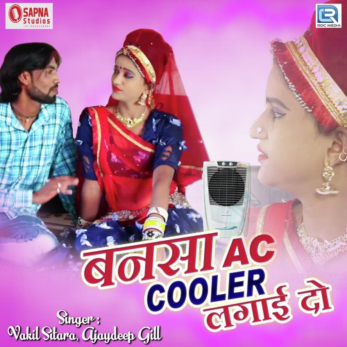 Bansa AC Cooler Lagai Do - Vakil Sitara, Ajaydeep Gill