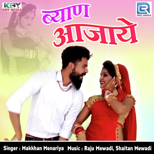 Byan Aajaye - Makkhan Menariya