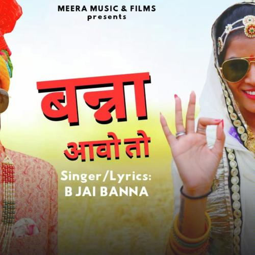 Banna Aao Toh - B Jai Banna