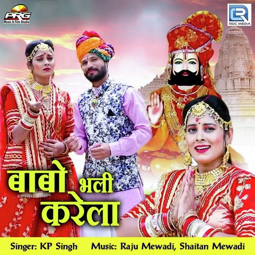 Babo Bhali Karela - Kp Singh