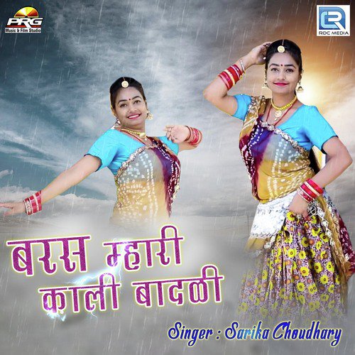 Baras Mhari Kali Badali - Sarika Choudhary