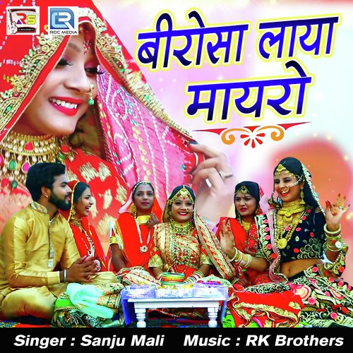 Beerosa Laya Mayro - Sanju Mali