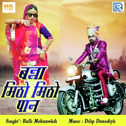 Banna Mitho Mitho Paan - Balli Mohanwadi