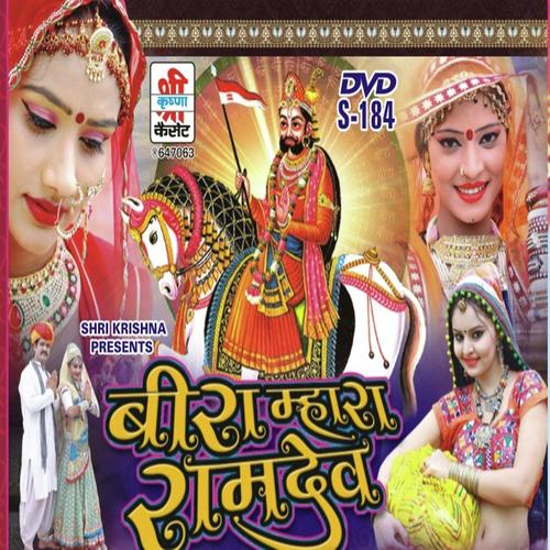 Ghodaliyo Mangva Mhari Maa - Neelu Rangili
