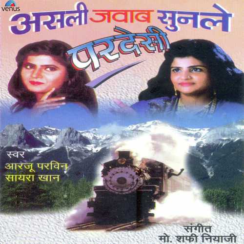 Tum Akele Pardesi - Arzoo Parvin, Sayara Khaan