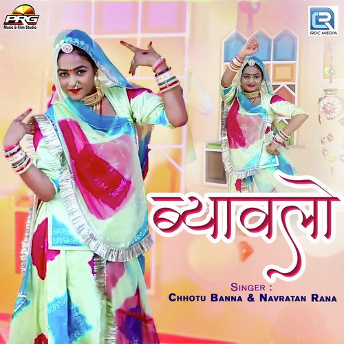 Byawlo - Chhotu Banna, Navratan Rana