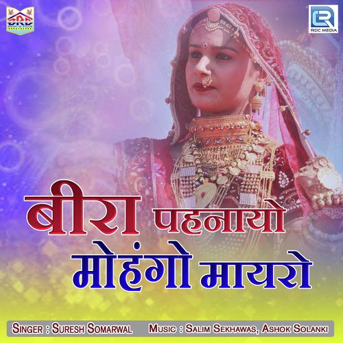 Beera Pahenayo Mohango Mayro - Suresh Somarwal