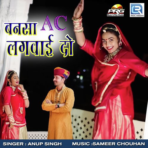 Bansa AC Lagwa Do - Anup Singh