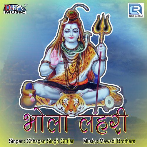 Bhola Lahri - Chhagansingh Gurjar
