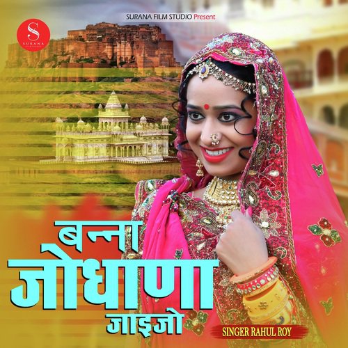 Banna Jodhana Jaijo - Rahul Roy
