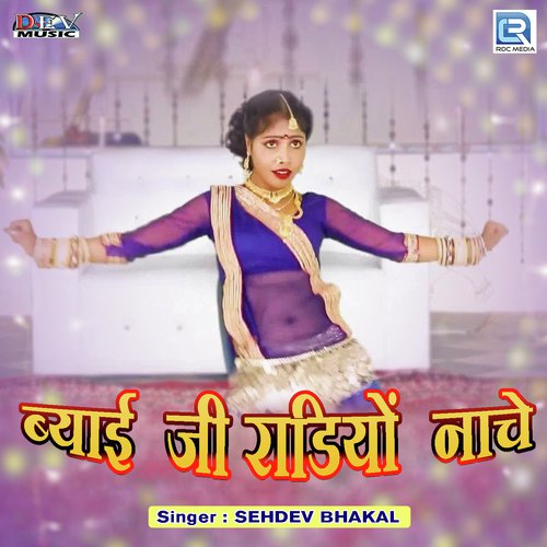 Byai Ji Raandiyo Nache - Sehdev Bhakal