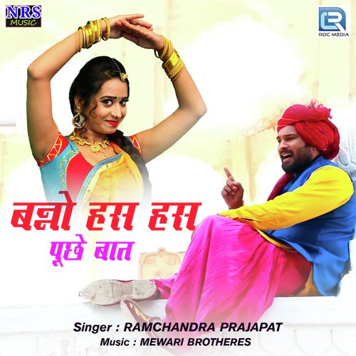 Banno Has Has Puchhe Baat - Ramchandra Prajapat