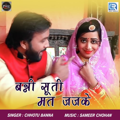 Banni Suti Mat Jajke - Chhotu Banna