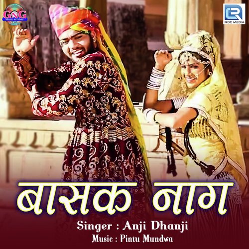 Basak Naag - Anji Dhanji