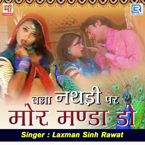 Rang Mhala Mein Aaja Banadi - Laxman Singh Rawat