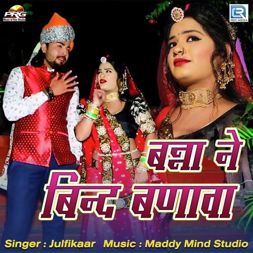 Banna Ne Bind Banawa - Julfikaar