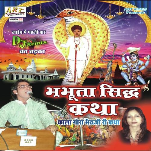 Babuta Ko Saap Ka Dank Marna - Nita Nayak, Mahandra Shing Rathod, Mahandra Shing Rathod