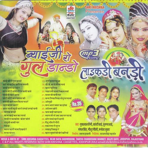 Rajuji Wali Tamasa Ki - Jaamat Khan