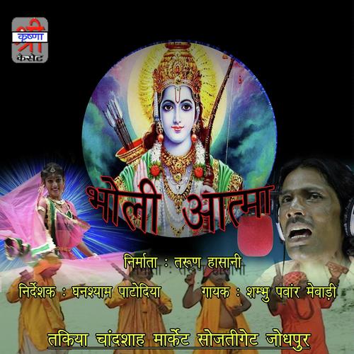 Ghyan Batawe Jane  Guru Kar Leno - Shambhu Panwar Mewari