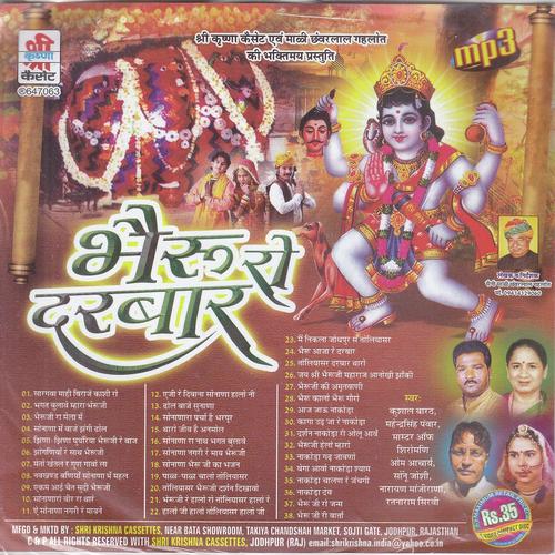 Toliyasar Chalo Re - Om Acharya, Kushal Barath, Om Acharya, Sonu Joshi, Mahendrasingh Panwar