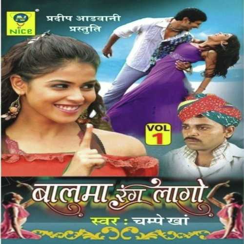 Gherdar Ghagro - Champe Khan