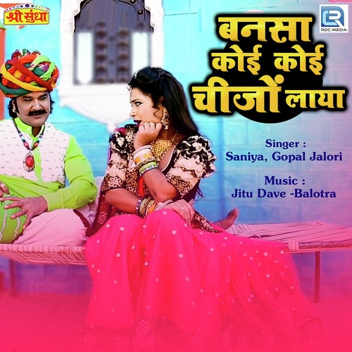 Bansa Koi Koi Chijo Laya - Gopal Jalori, Saniya