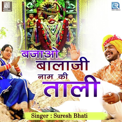 Bajao Balaji Naam Ki Taali - Suresh Bhati