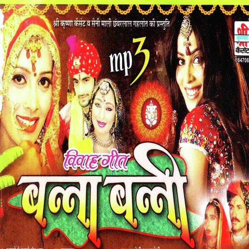 Babosa Baag Lagayo - Indra Dhavsi, Sagidan Dadanu, Sagidan Dadanu, Dhalu, Indra Patasi, Surta
