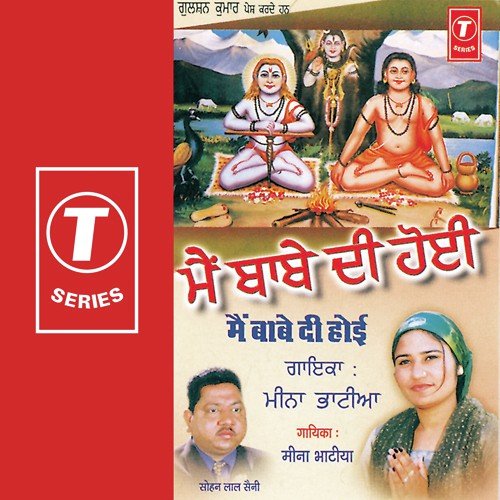 Aagya Paunahari Da Mela - Meena Bhatia, Mahesh Prabhakar