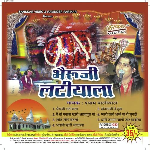 Bhavani Mahari Jagdamba - Shayam Palival