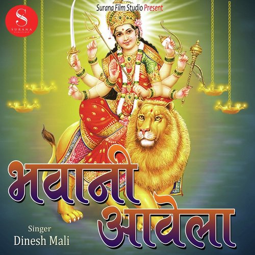 Bhawani Awela - Sonu Kanwar